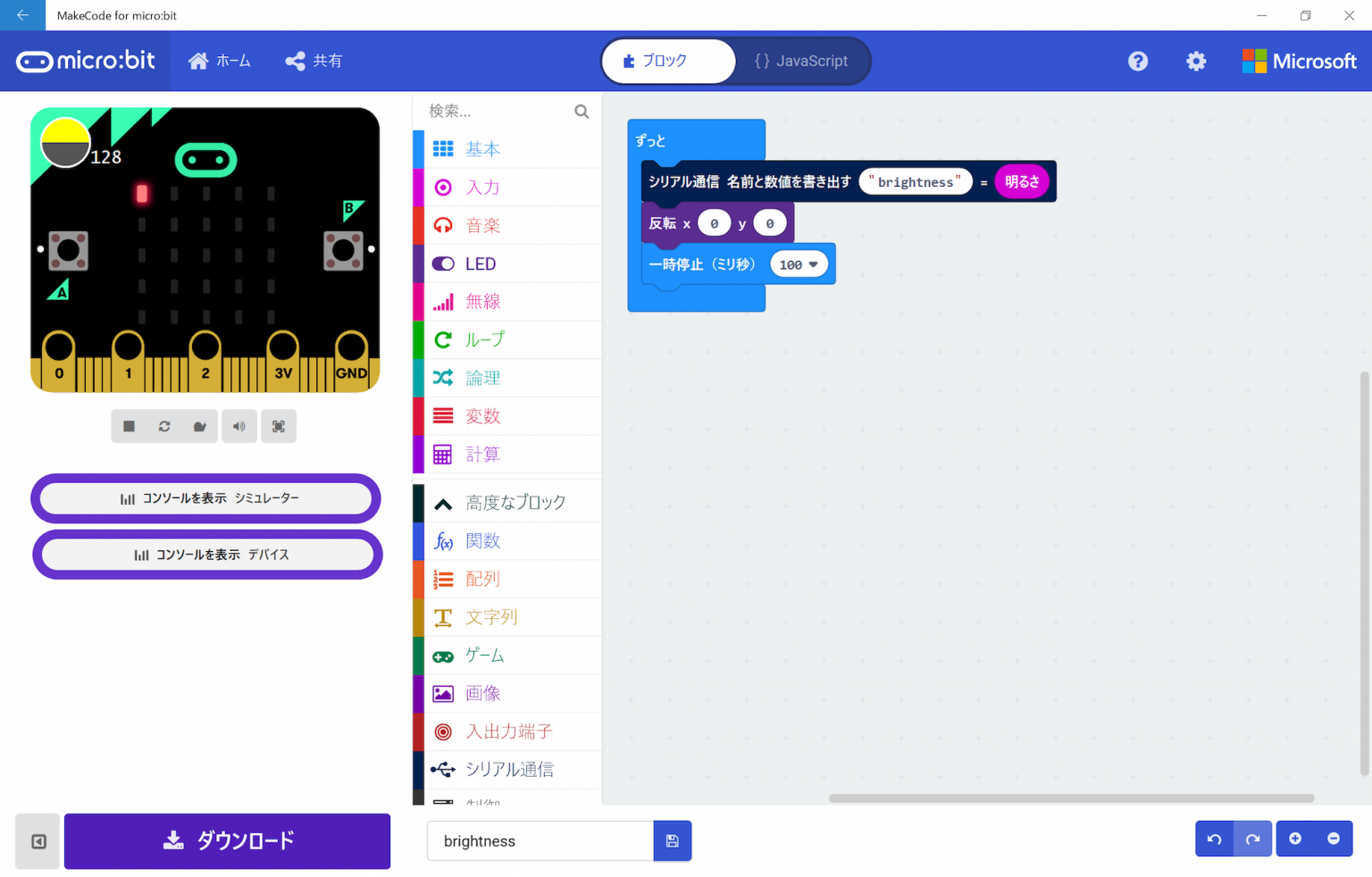 マイクロビットを使ってみる 〜MakeCode for micro:bitをインストールする | さとやまノート